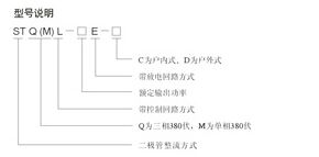 DKP、STQL系列整流控制設(shè)備